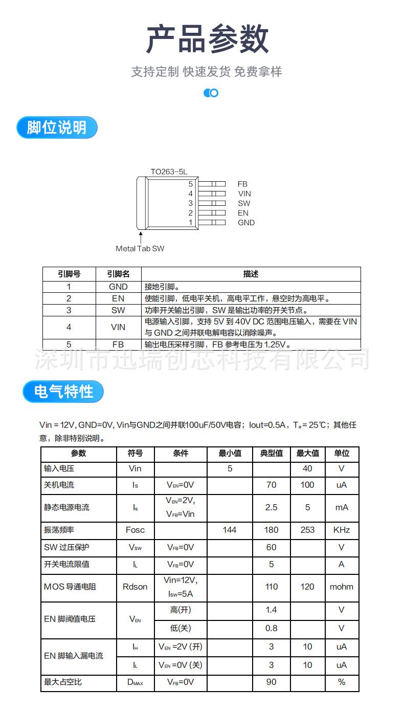 XL6019详情页_08.jpg