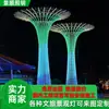Luces de Paisaje Culturales y Turísticas, Luces de Paisaje LED Árbol de la Vida, Festival de Luces a Gran Escala, Luces Decorativas Coloridas, Luces de Paisaje Personalizadas