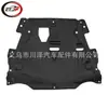 Adecuado para 2010-2016Xc70 Cubierta Inferior del Motor Placa Antisalpicaduras del Chasis 31290966 31290966