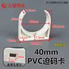 Pvc162025324050 Plástico Engrosado Forma de U Conector Estándar Nacional Abrazadera para Tubería Tubería de PVC Tubería de Drenaje