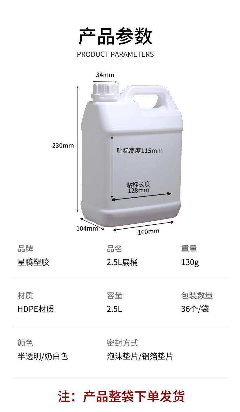 A34瓶子详情页_06
