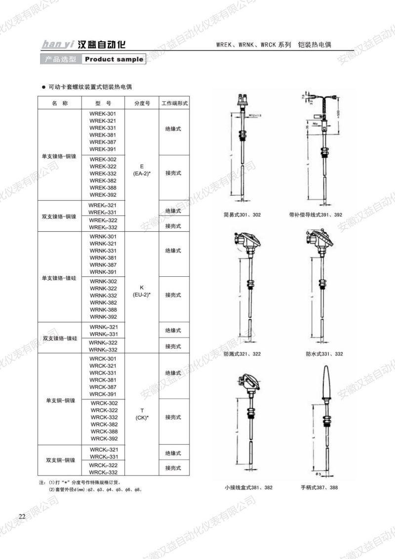 安徽汉益_29.jpg