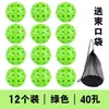 Bola de Competição de Pickleball TPE Elástica Moldada por Injeção 26 Furos 40 Furos Bola Elástica de Treinamento Interno e Externo