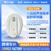 Repelente Ultrasónico Inteligente de Roedores con IA Enchufe Doméstico Alta Potencia Cucaracha Gecko Mosquito Repelente de Insectos Fábrica Transfronteriza