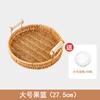 Prato de lanche Dim Sum Refresco Prato de frutas Casa Sala de estar Bolo Bandeja de vime Sala de estar Pão Cesta de frutas Prato de frutas secas