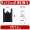 Fabricantes suministran directamente bolsas de basura portátiles para uso doméstico, bolsas de basura de cocina desechables negras tipo chaleco engrosadas para venta al por mayor