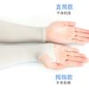 Mangas de Hielo con Protección Solar Personalizadas para Hombres y Mujeres, Mangas de Verano para Exteriores con Protección UV, Tejido de Punto de Seda de Hielo de Color Sólido, Larga, Transpirable, Sombrilla