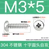 Tornillos Autorroscantes de Cabeza Plana de Acero Inoxidable 304 Gb845/Tornillos Autorroscantes de Cabeza Redonda Pa M1M2M3M4M4.8 Estándar Nacional