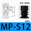 Taozhuo Tianxing Ventosa de Cabeza Pequeña Goma Antiestática Negra Sp-S/Dp-S/Mp-S 4-40 Accesorios para Brazo Robótico