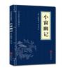 El Clásico de los Tres Caracteres de Cientos de Apellidos El Arte de la Guerra de Sun Tzu y las Treinta y Seis Estrategias del Tao Te Ching Libro de Estudios Chinos Traducción y Anotaciones 22 Volúmenes