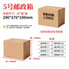 No. 6 Cajas de Cartón para Entrega Express al por Mayor, Cajas de Cartón Corrugado Extra Grueso y Resistente para Empaque de Logística de Comercio Electrónico, Fábrica de Cajas de Embalaje