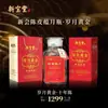 Atacado Xinbaotang Casca de Tangerina Xinhui 10 Anos 15 Anos 20 Anos Yunyue Garrafa Caixa de Presente Atacado 250g Frete Grátis