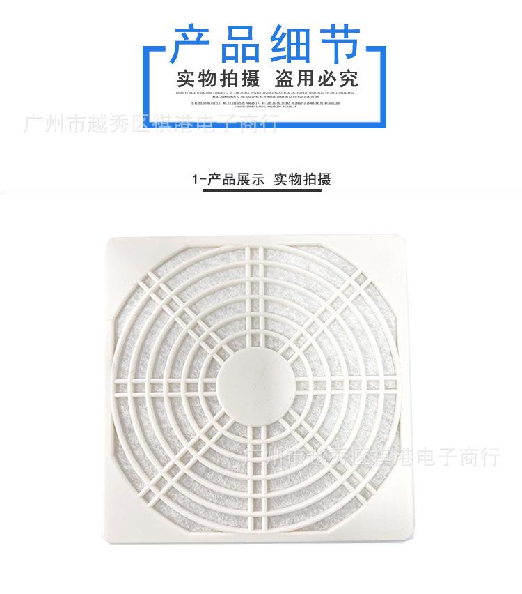 12CM防尘网-白色_01.jpg