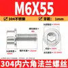 Tornillo de brida de acero inoxidable 304 con hexágono interior, cabeza cilíndrica con arandela, tornillo de brida dentado M2M12