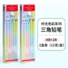 Lápices Faber-Castell para Estudiantes de Primaria 2B/Hb Examen Tareas Específicos para Respuestas Barril Triangular Lápices de Práctica de Escritura para Niños