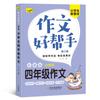 Librito Lindo Es un Buen Ayudante para Escribir Ensayos. 20 Volúmenes de Libros de Guía de Composición de Material Nuevo para Estudiantes de Primaria para Cultivar su Pensamiento Escritor