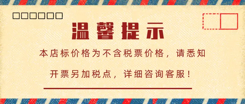 不含税