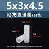Espaciador aislante de doble vía de plástico de nylon blanco, tubo de aislamiento de soporte de plástico M2.8M7, columna pasante recta de nylon blanco