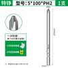 Punta de destornillador Phillips 801, acero aleado S2, vástago de 5 mm, fuerte magnético, punta de destornillador eléctrico 101, punta de destornillador extendida 4C