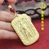 Insignia de Cinturón de Token de Cobre de Guan Yu Colgante de Estilo Antiguo Colgante de Amuleto de Zhao Gongming Dios de la Riqueza Llavero de Coche para Hombres y Mujeres