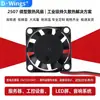 Ventilador de Refrigeración Pequeño Humidificador Consola de Juegos Ventilador Luz LED para Coche Ventilador de Refrigeración Inversor Fabricante