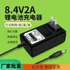 Carregador de Bateria de Lítio 8.4V2A 18650 Polímero Carregador para Roupa com Ar Condicionado Ferramenta Elétrica Furadeira Elétrica Fonte de Alimentação