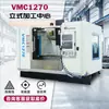 Vmc1270 Riel Lineal de Tres Ejes Corte Pesado 1200x700mm Acero para Moldes Aleación de Acero Estructural Centro de Mecanizado Vertical