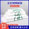 Bolsas de plástico totalmente biodegradables bolsas biodegradables engrosadas protección ambiental bolsas de compras de supermercado bolsas para envases de comida para llevar ventas directas de fábrica