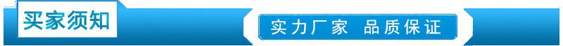 买家须知