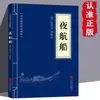 Un Conjunto Completo de 127 Volúmenes de Clásicos Chinos y Clásicos de la Cultura Tradicional China, Incluyendo los Clásicos del Valle Fantasma, el Tao Te Ching, El Arte de la Guerra de Sun Tzu, los Cuatro Libros y los Cinco Clásicos