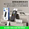 Probador de Alcohol Digital de Alta Precisión, Modelo Nuevo Transfronterizo, Probador de Alcohol sin Contacto por Aire Específicamente para Comprobar la Conducción Bajo los Efectos del Alcohol