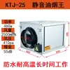 Ventilador Silencioso Campana Extractora de Cocina Ventilador de Caja Resistente a Altas Temperaturas Sistema de Aire Fresco Impermeable Ventilador Extractor Comercial