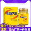 Venta al por mayor del fabricante Wancao Zhongfang Azufre Jiaqi Rey 50g Dropshipping