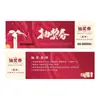 Convites Personalizados para Reunião Anual, Bilhetes de Loteria para Banquete Empresarial, Cupons Rasgáveis com Códigos, Design Gratuito, Enviado de Hangzhou