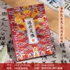 Livro de Carimbos de Viagem B6 Personalizado em Estilo Chinês, Caderno de Documentos de Desembaraço Aduaneiro, Livro de Carimbos Espesso em Branco, Não Borra Tinta