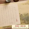 Rollo de copia Shanglin Fu, rollo largo, pincel suave, papel Xuan, libro de práctica de caligrafía, Zanhua Xiaokai, copia de Luo Shen Fu para meditación, para principiantes