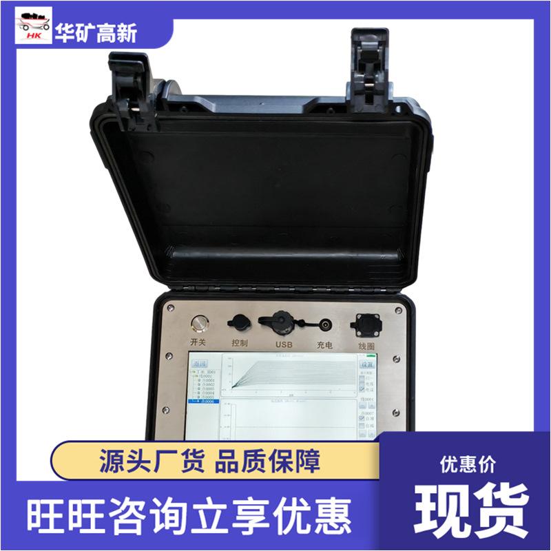 瞬变电磁仪白底2