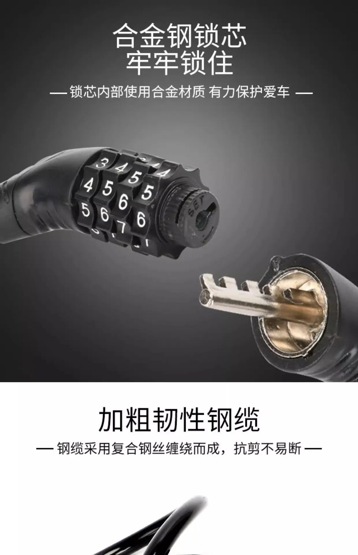 防盗自行车密码锁