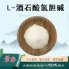 Polvo de L-Hidroxicloroquina Grado Alimenticio Fortificador Nutricional Materia Prima Aditivo Alimentario en Polvo en Stock