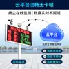 Sistema de Monitoreo del Yangtze Sitio de Construcción Ambiente Aire Ruido Decibel Polvo Pm2.5 Gas Detector en Línea en Tiempo Real