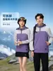 Chaqueta Unisex Cortavientos Impermeable con Bloques de Color y Capucha para Montañismo al Aire Libre, Primavera Otoño, Delgada, Ropa de Trabajo, Personalizada