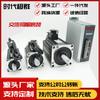 Servomotor de CA 6080 Set 110130 Maixin Guangshu 750W 2Kw 2.6Kw Motor Controlador Conversión de Frecuencia