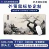 Mouse Pad Grande para Escritório Mais Vendido na Amazon Estilo Japonês Tapete para Teclado de Computador de Mesa Pad Espesso para Jogos E-sports