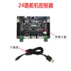 Placa de Desarrollo de Microcontrolador Stm32 Controlador de Servos de Código Abierto de 24 Canales para Motor de CC Robot Coche Impulsor