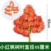 Hoja Roja de Arce Simulada Rama de Árbol Banyan Hojas Decoración de Paisajismo Jardín Hojas Falsas de Mango Ginkgo Hojas de Árbol Simuladas Ramas