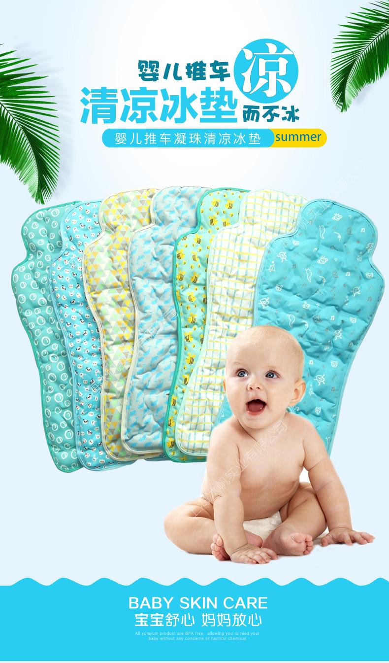 冰垫-05婴儿冰垫-珠子中文_01