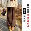 Calça Casual Solta de Chenille Off-White de Cintura Alta com Pernas Retas, Forrada com Fleece, Pernas Largas para Mulheres, Outono e Inverno, Tamanho Petite, com Efeito de Caimento