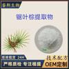 Extracto de saw palmetto 10:1 30:1 Polvo de Materia Prima de Extracto Vegetal Soluble en Agua de Alta Proporción