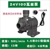 Bomba de Enchimento para Máquina de Venda de Água 24V 60W Bomba Submersível DC Booster para Chuveiro Microfiltro Sem Escovas Circulação para Resfriador de Água