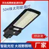 Nova Iluminação Rural LED Poste de Rua Solar Externo 504 Lâmpadas Poste de Rua Solar Doméstico Externo Poste de Rua Integrado
